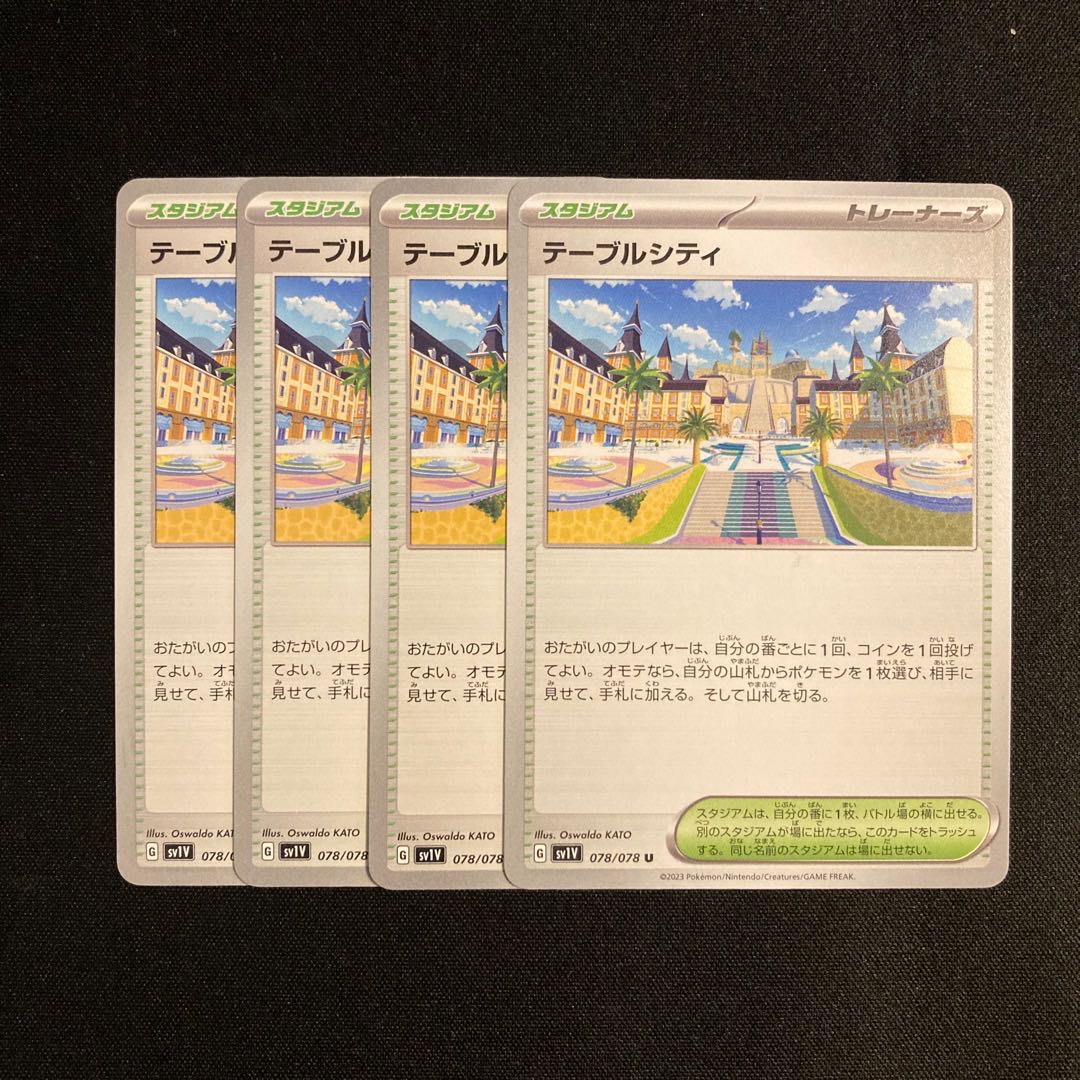 b54 table city sv1v set of 4 pokémon trekkie