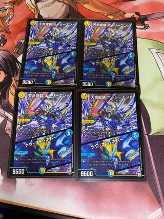 天命龍装 ホーリーエンド/ナウ・オア・ネバー SR S1/S12