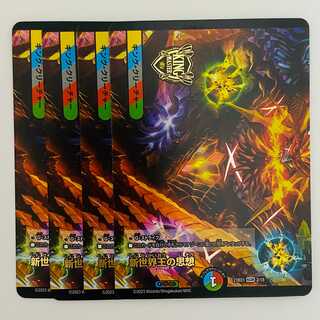 新世界王の思想/Volzeos-Balamord 4枚 DM-23-BD-1-2