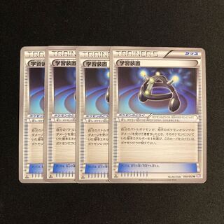 b212 EXP.Share 1ED BW3 Set of 4 Pokémon Trekkie