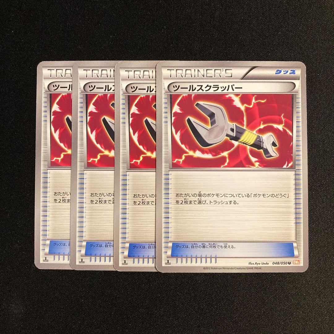 b215 Tools Scrapper BW5 Set of 4 Pokémon Trekkie