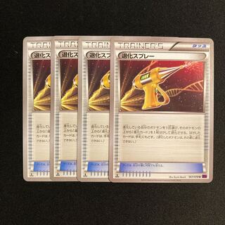 b216 退化スプレー 1ED XY10 4枚セット ポケモン トレトレ