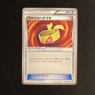 専用(8点)　b229 ちからのハチマキ プロモ ファミ通 019/XY-P ポケモン トレトレ