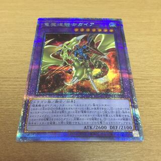 竜魔道騎士ガイア PSE 1枚