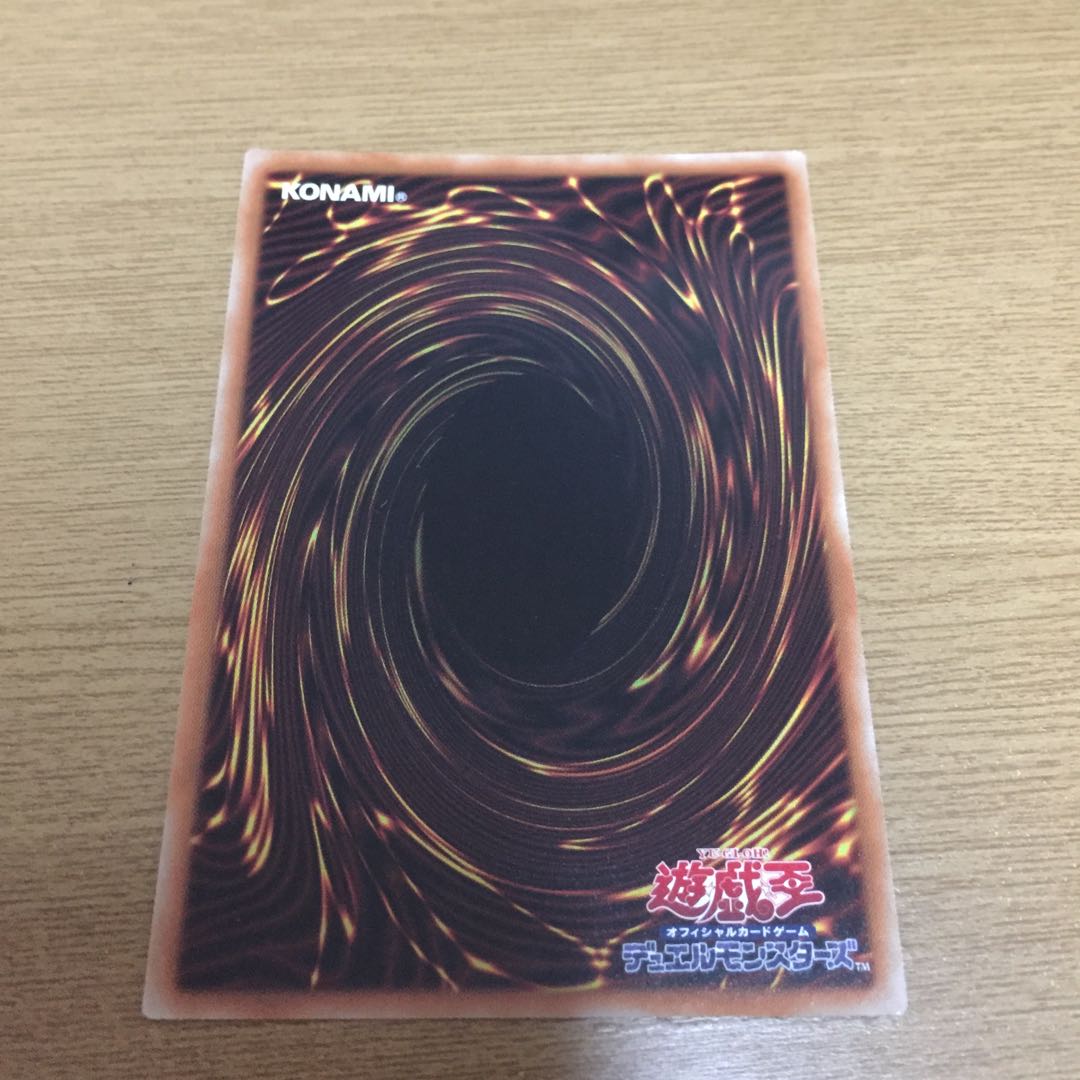 竜魔道騎士ガイア PSE 1枚