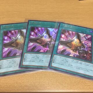 三戦の才 シク1とウルトラ2枚 計3枚セット