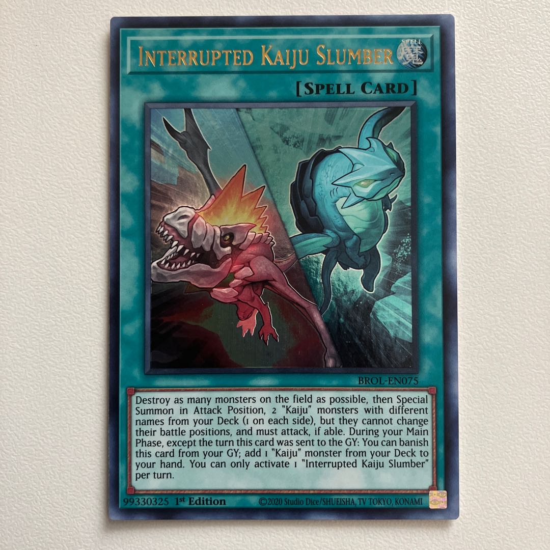 妨げられた壊獣の眠り