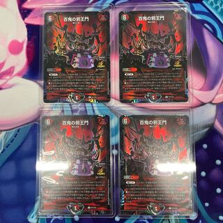 Set of 4] Hyakki no Evil King's Gate P31/Y21