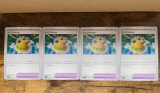 Pokémon Cards Rocky Helmet Set of 4 Deck Parts for sale in bulk