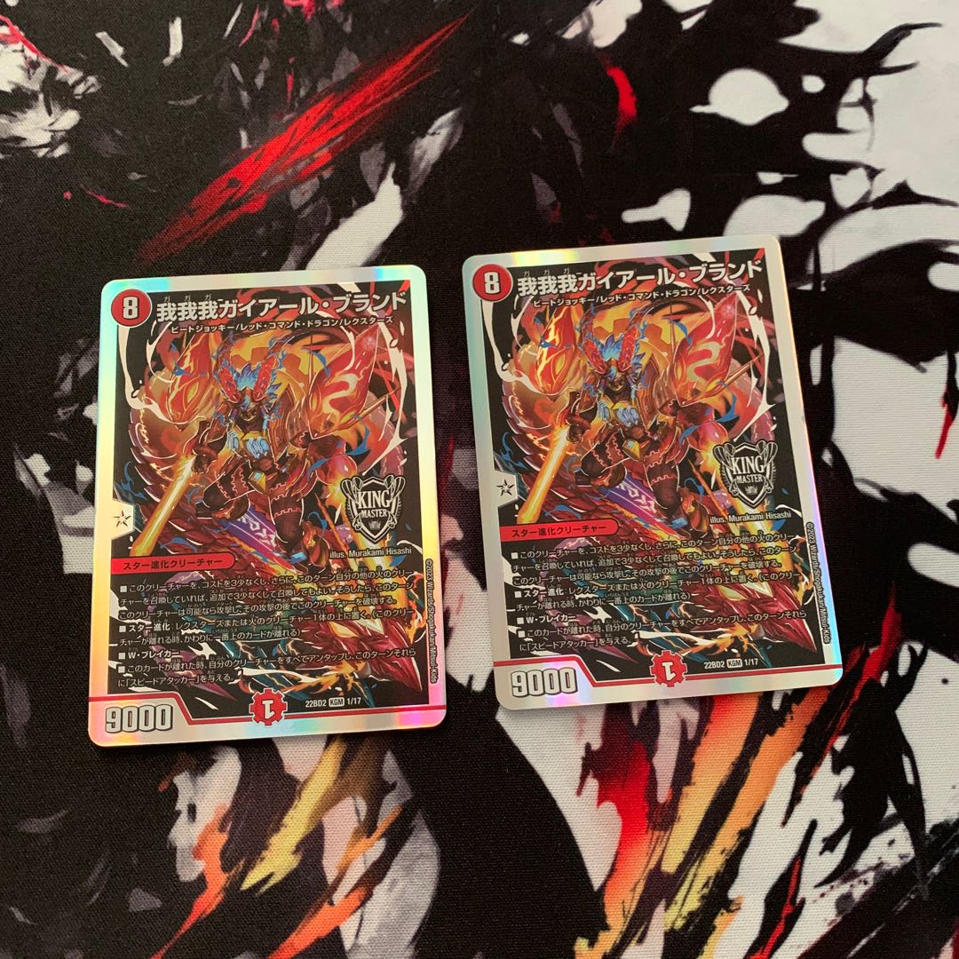 我我我ガイアール・ブランド KGM KM2/KM3