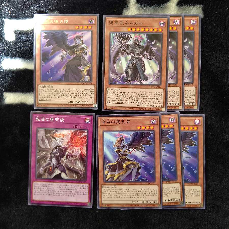 堕天使パーツ セット