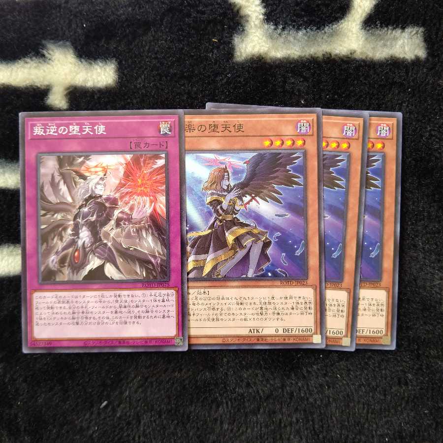 堕天使パーツ セット