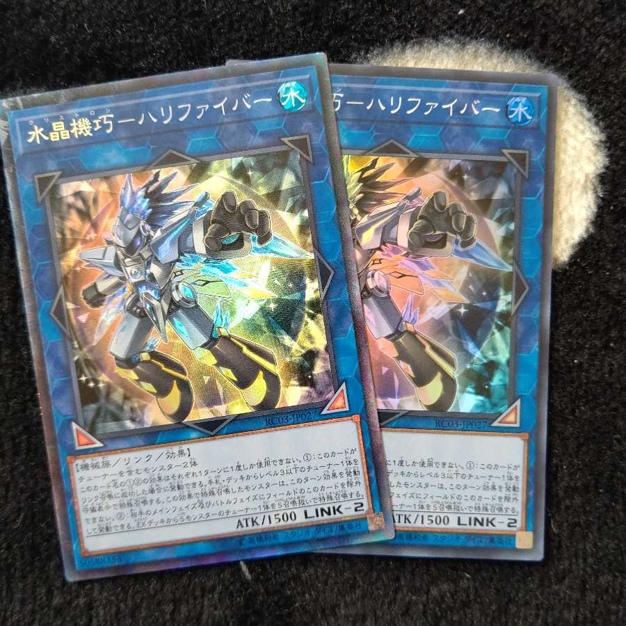 水晶機巧 ハリファイバー コレクターズレア スーパーレア ２枚セット