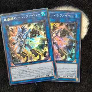 水晶機巧 ハリファイバー コレクターズレア スーパーレア ２枚セット