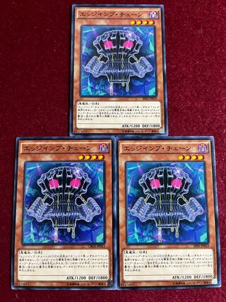 エッジインプ・チェーン ノーマル JP019