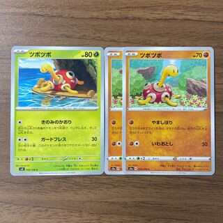 ツボツボ C 005/108