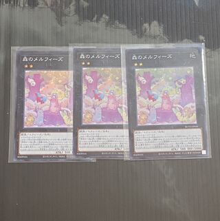 遊戯王 森のメルフィーズ スーパー3枚