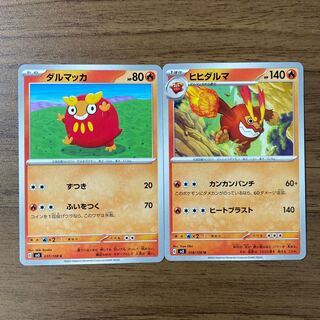 ヒヒダルマ U 018/108