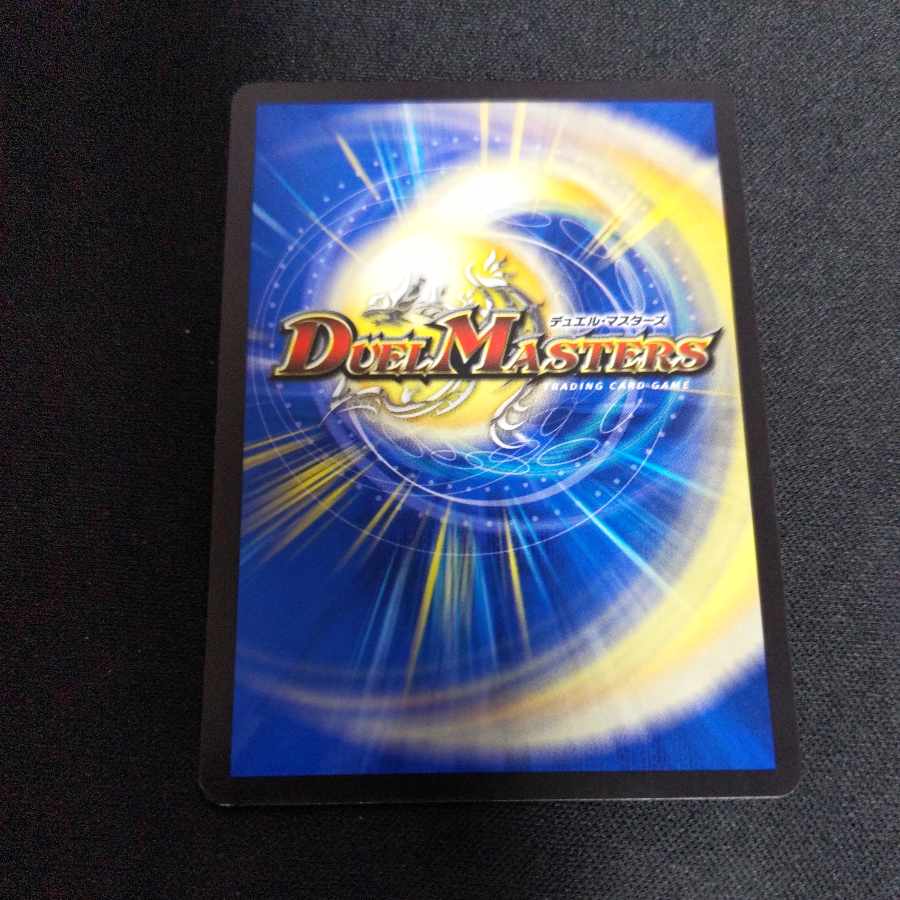 竜のフレア・エッグ(黒トレジャー) R T10/T20