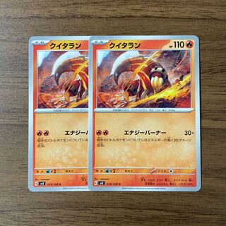 クイタラン C 019/108