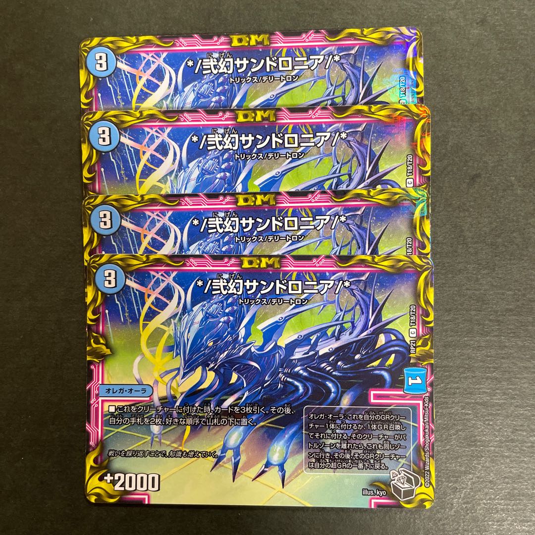 */ Nigen Sandshrew Lonia/*(20th Black Treasure) C-foil T18/T20