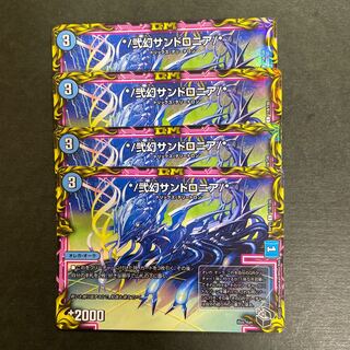 */ Nigen Sandshrew Lonia/*(20th Black Treasure) C-foil T18/T20