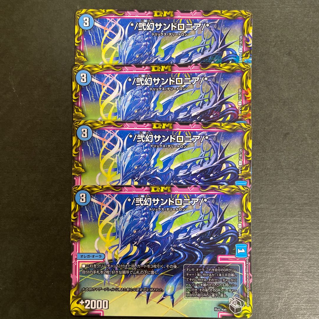 */ Nigen Sandshrew Lonia/*(20th Black Treasure) C-foil T18/T20