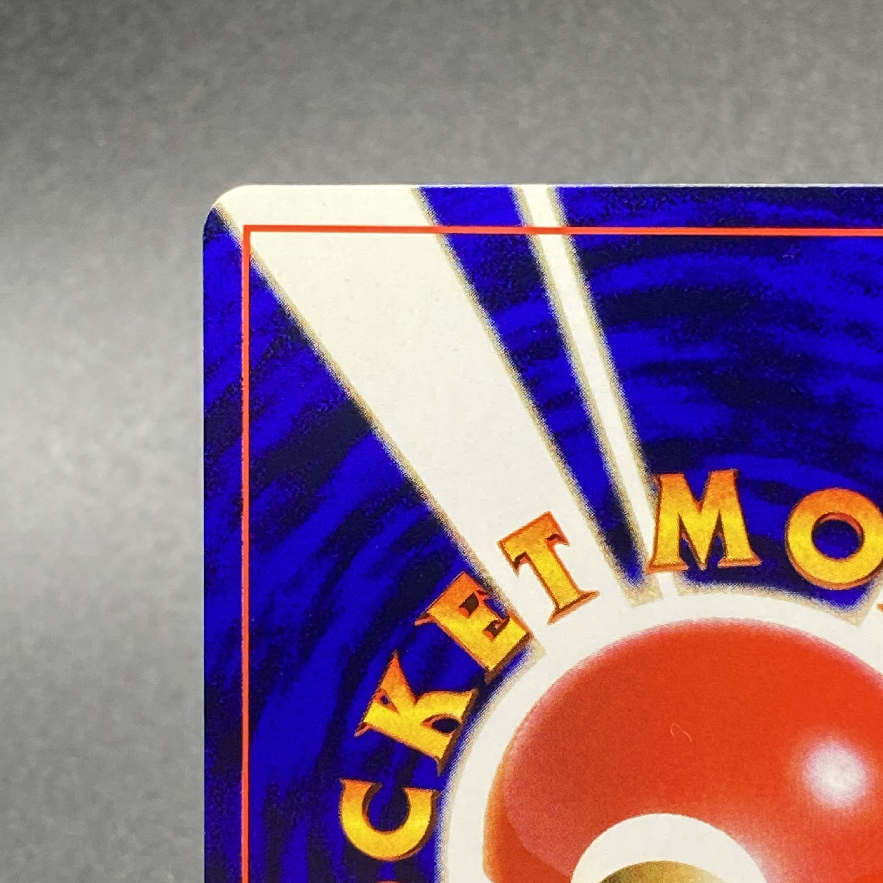 ひかるミュウ 旧裏 プロモ