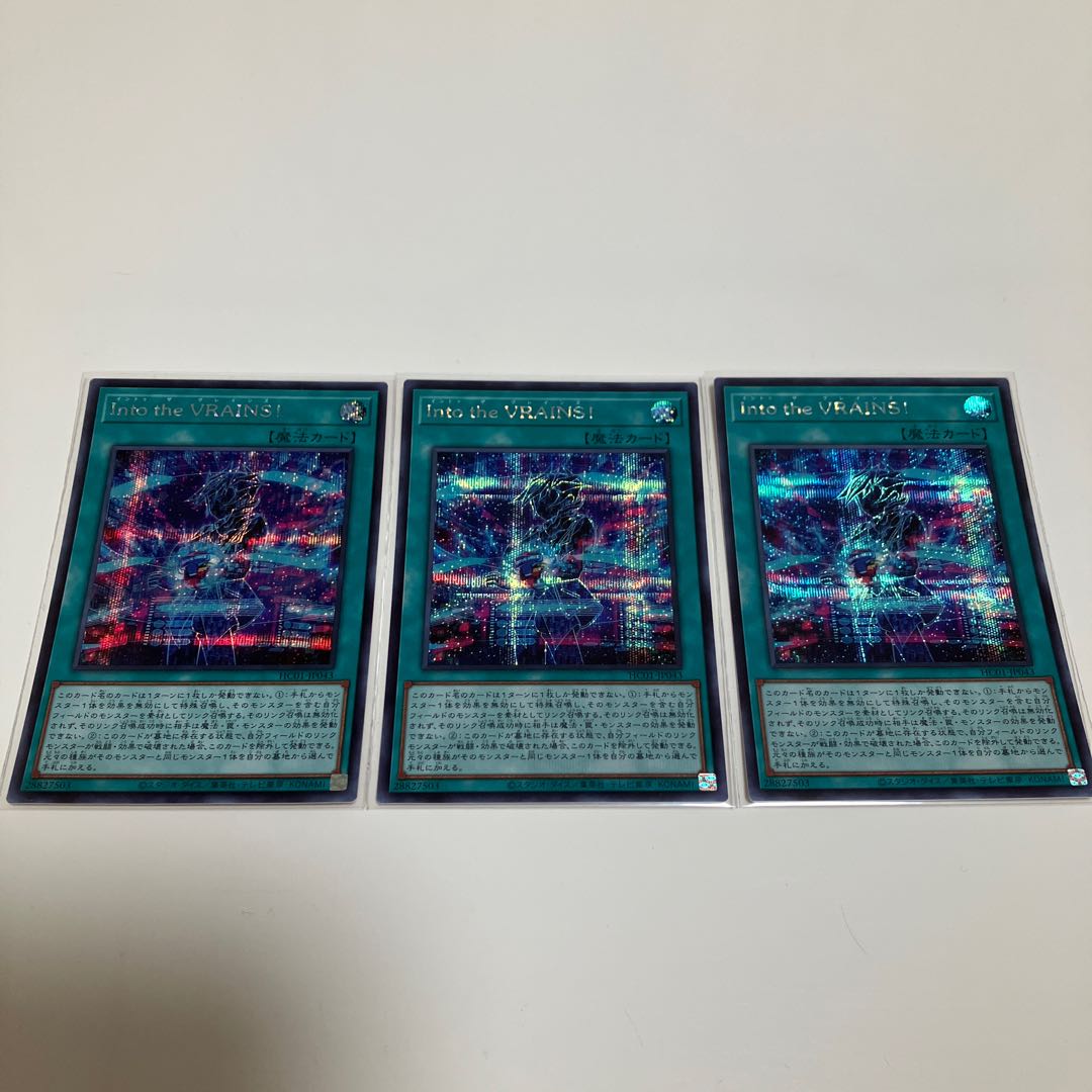 Special Price] Into the VRAINS! Secret Rare 3-Card Set
