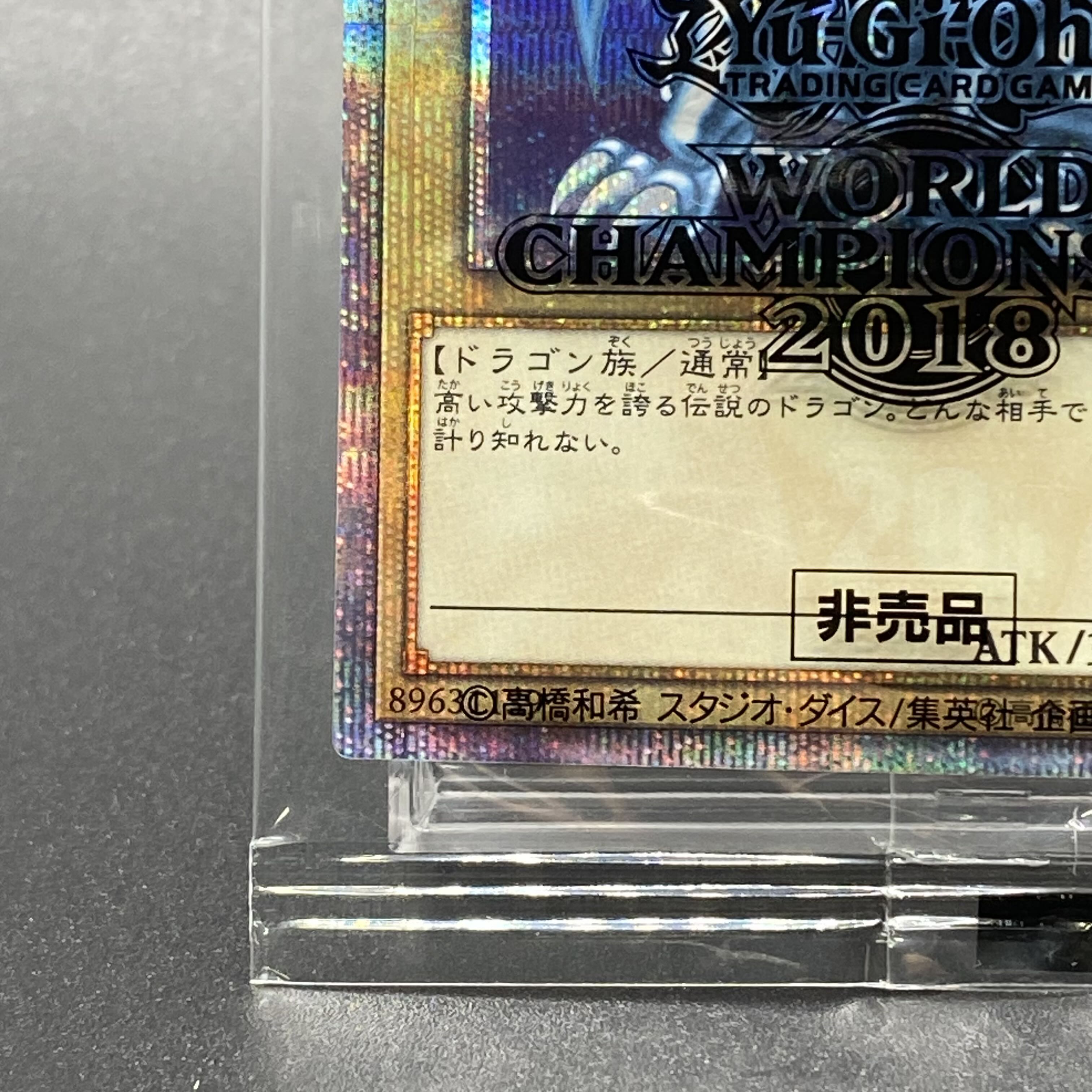 Blue-Eyes White Dragon 20th Secret WCS2018 Unopened Promo
