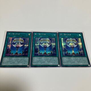 青い涙の天使　シークレットレア　3枚セット