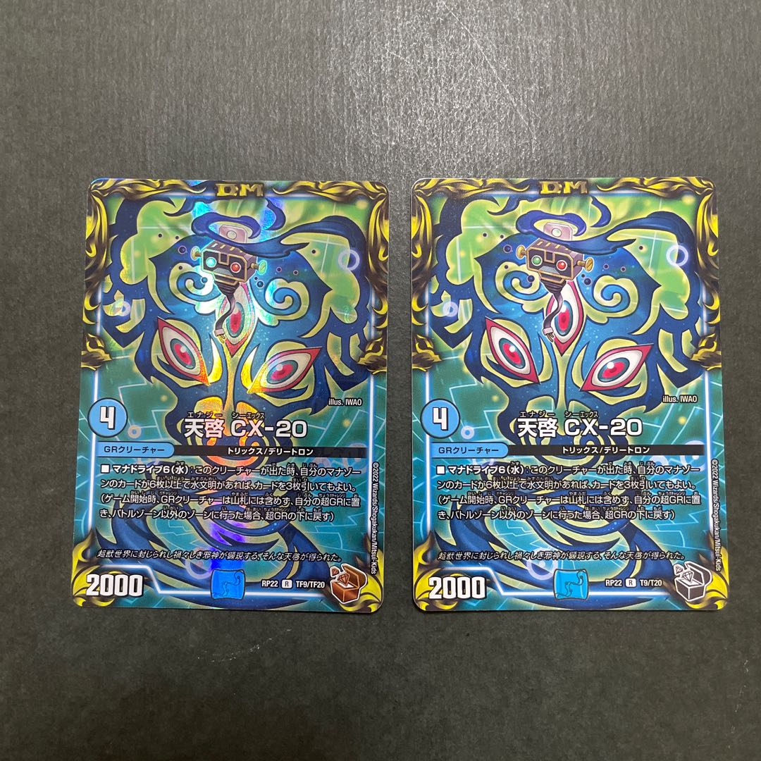 天啓 CX-20(20th銅トレジャー) R-foil TF9/TF20 1枚