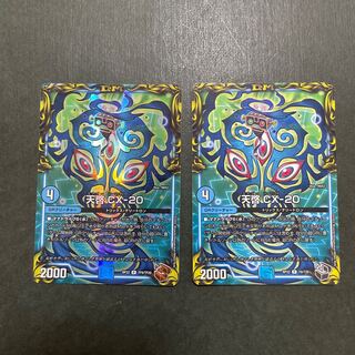 天啓 CX-20(20th銅トレジャー) R-foil TF9/TF20