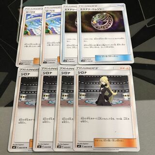 シロナ 4枚 リーリエ 2枚 ミステリートレジャー 2枚