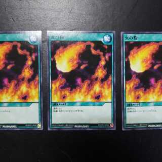 【0018】RD/KP01/JP042 火の粉