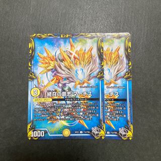 Sequential Will Marches (20th Black Treasure) U-foil T12/T20