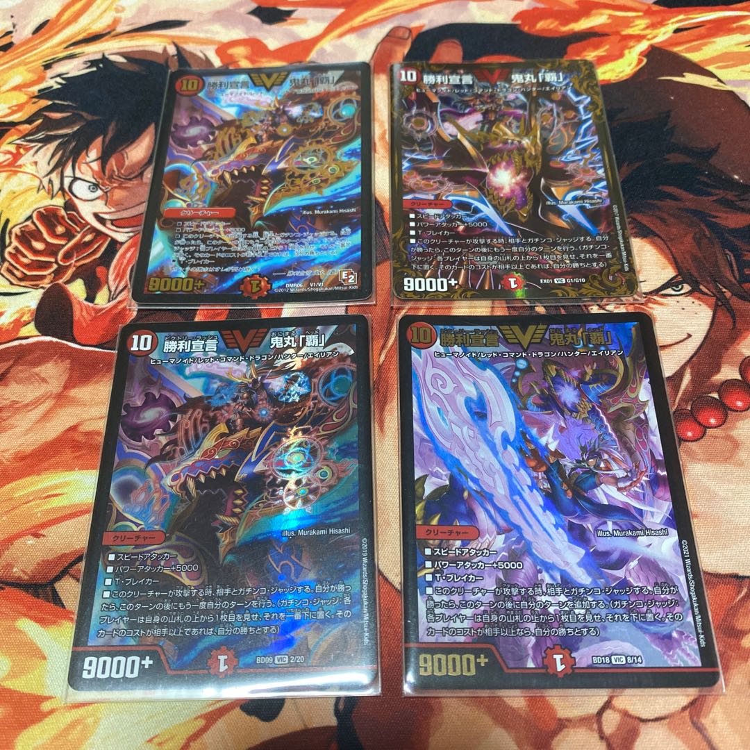 Declaration of Victory Onimaru "Ha" VIC V1/V1