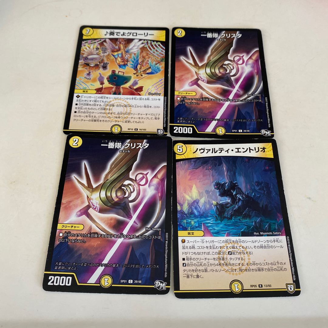 メタリカ4枚セット