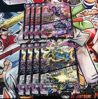 サドレイン＝トレイン／邪神呪文「アビサール」　カーペット＝ガペット／「ふむ、君の希望を踏まえよう」