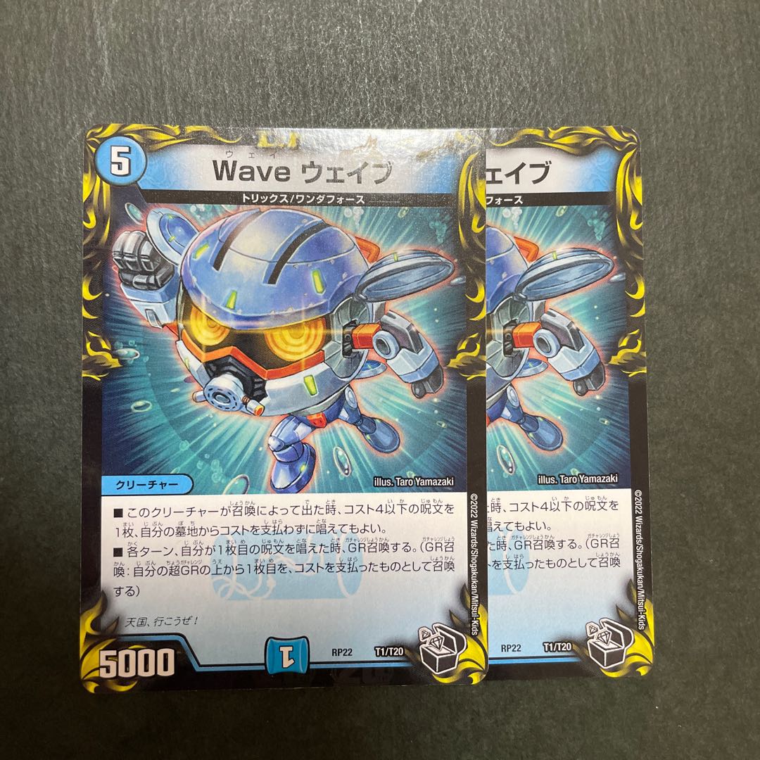 Wave ウェイブ(20th黒トレジャー) T1/T20