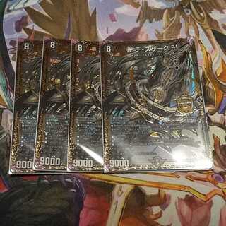 卍デ・スザーク卍　秘3　黒シク　4枚セット