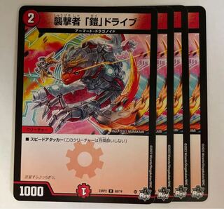 Pounce Person "Armor" Drive C 69/74 1枚
