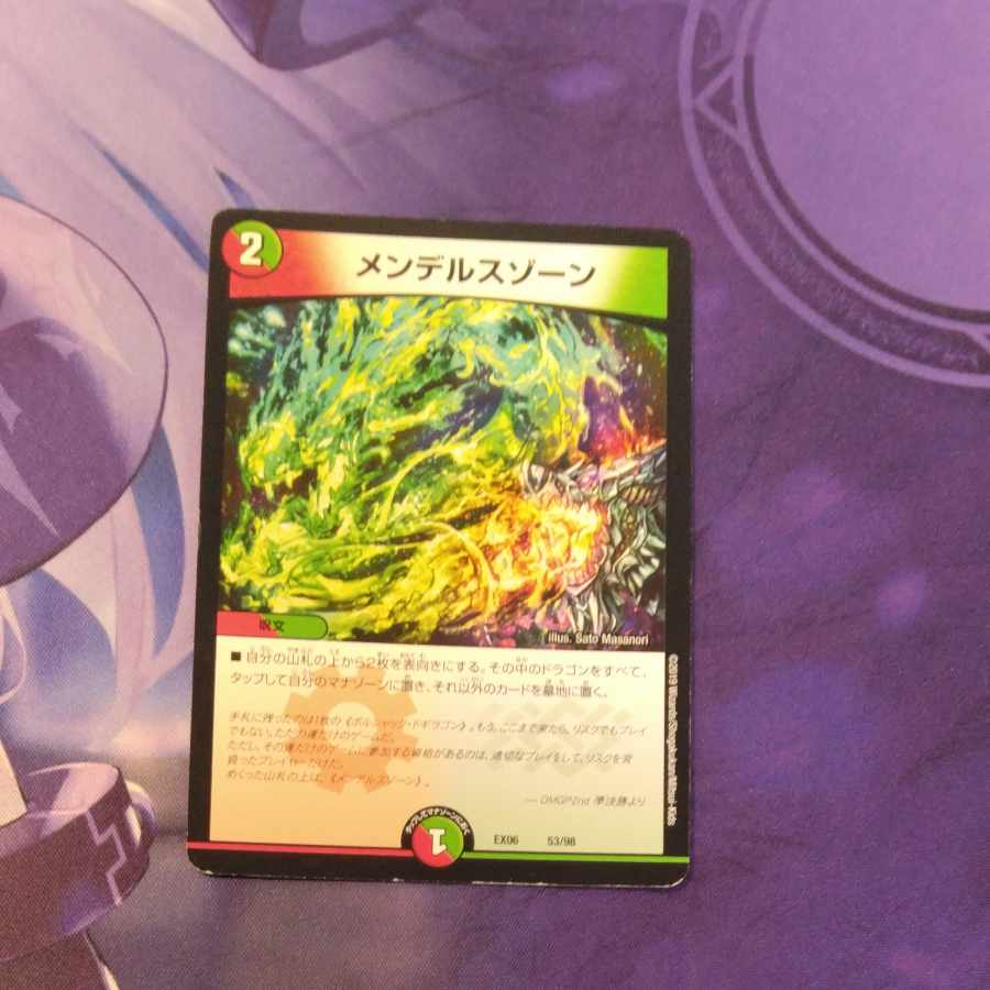 メンデルスゾーン 53/98