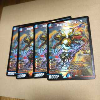 Nekketsu Bu Fighting Katsu King 2/14 Set of 4