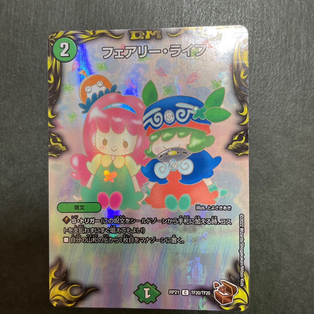 Faerie Life (20th Copper Treasure) C-foil TF20/TF20