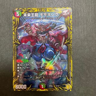 未来王龍モモキング