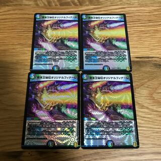 【最安値】終末王秘伝オリジナルフィナーレ VR 11/95 4枚