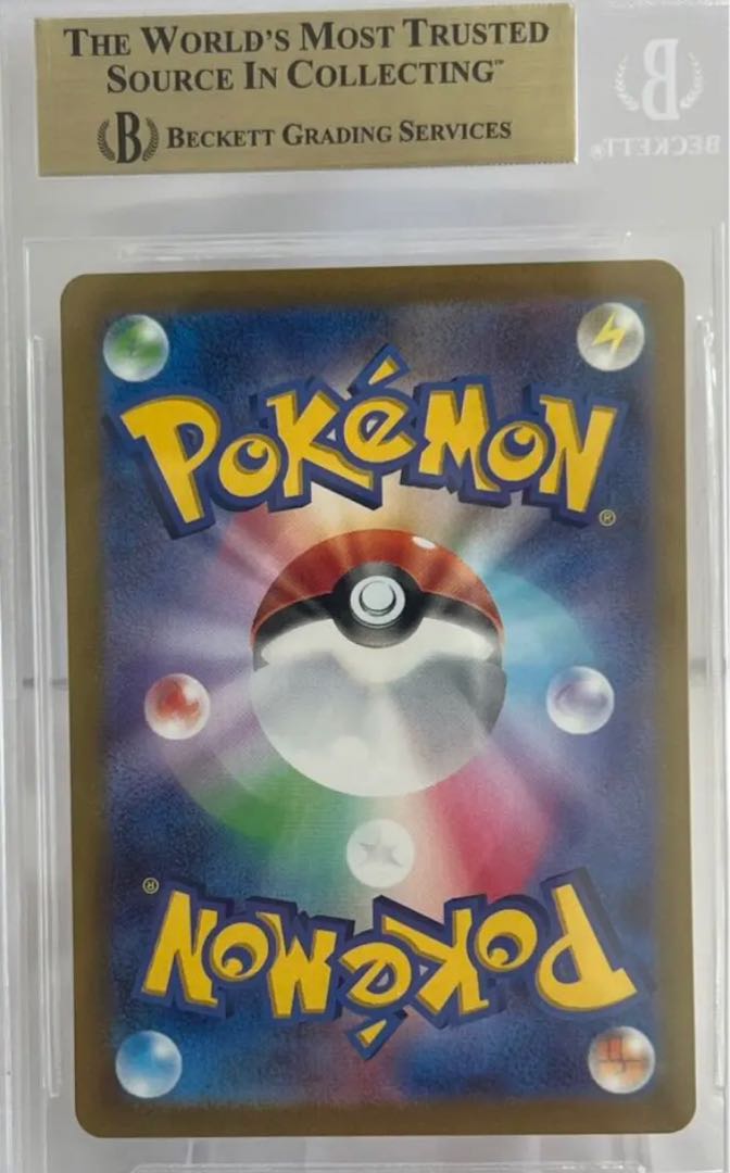 ナンジャモ sar BGS9.5