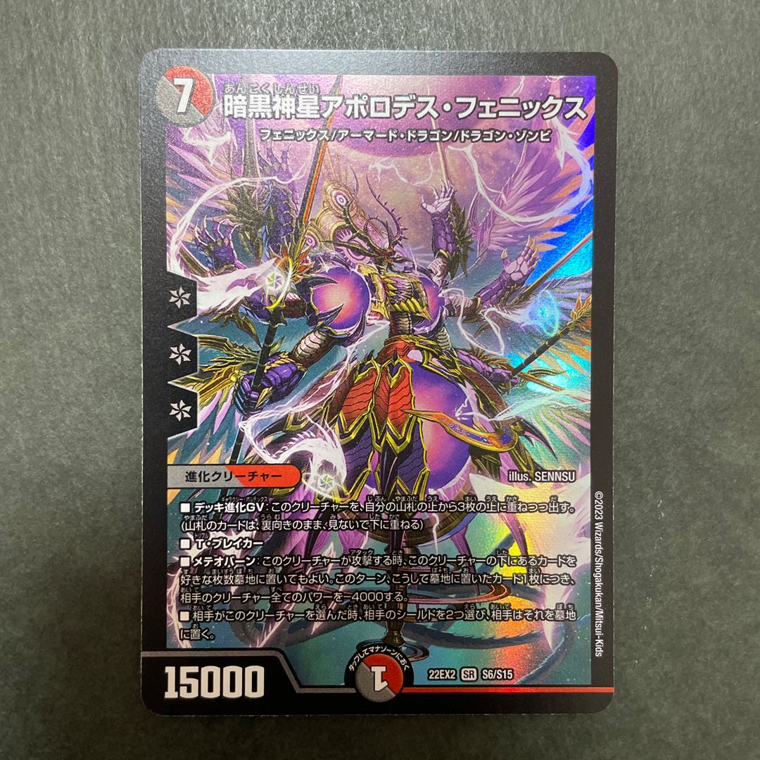 Darkness God Star Apollodes Phoenix SR S6/S15