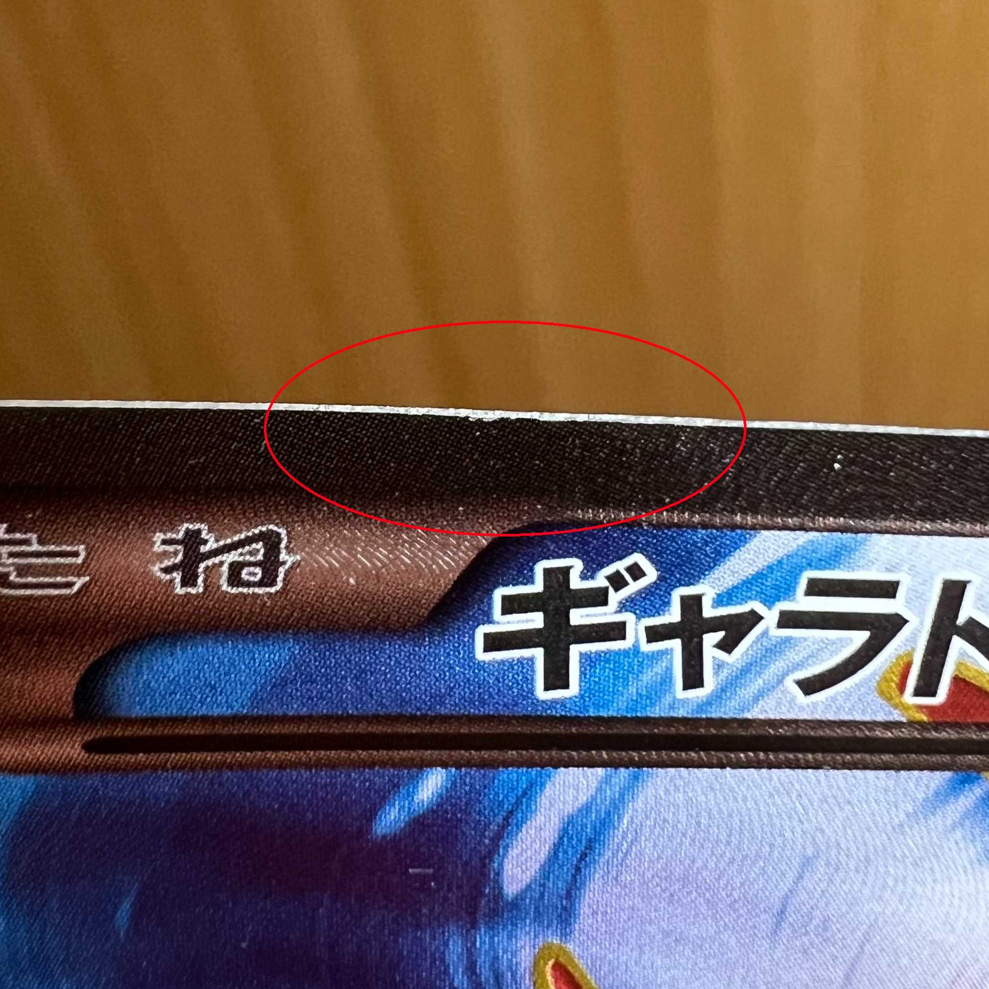 ギャラドスEX SR 081/080 XY9 ポケモンカードゲーム ポケカ